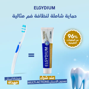Elgydium Dentifrice Multi Action - 75ml = Brosse à Dent Offerte